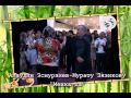 Алаудин Эсмурзиев- "Мехка да".(Мурату Зязикову). 