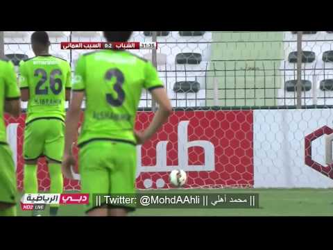 كأس الأندية الخليجية 2015 | أهداف مباراة الشباب الإماراتي 4 × 0 السيب العماني