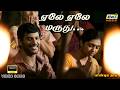 ஏலே ஏலே மருது இவ எந்த ஊரு Video Song Vishal Bharathiraja Lak