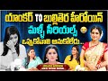మళ్ళీ సీరియల్స్ ఒప్పుకోవాలి అనుకోలే�