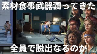 #9【Into the Dead: Our Darkest Days】ついに脱出地点発見か！？一人も欠くことなく脱出したい【生存者6人】【実況】