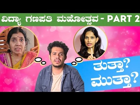  ಅತ್ತೆ ಸೊಸೆ ಮದ್ಯೆ ಗಣೇಶ್ ಕಾರಂತ್ ಪರಿಸ್ಥಿತಿ | Sowjanya Stores 