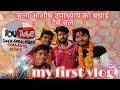 First Blog Ankit Pandey Aashish Upadhyay Bihari Upadhyay Bittu Upadhyay