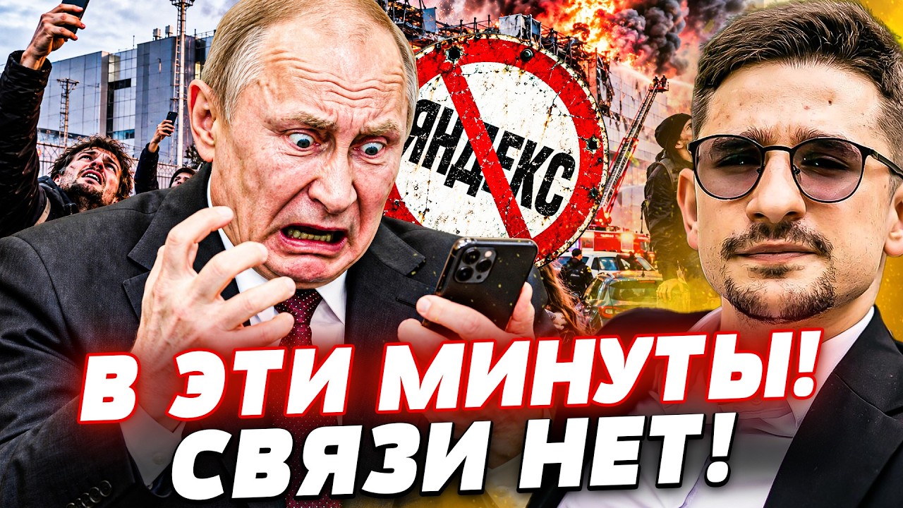 😱ВОТ И ОТВЕТ! ПОСЛЕ УДАРА УКРАИНЫ «ЯНДЕКС» ЛЁГ! РОССИЯНЕ В ШОКЕ! | НАКИ