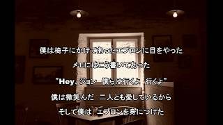 John Wesley Harding - RED ROSE AND BRIAR（日本語訳詞）