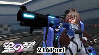 [#星の翼 ]ヒビキでプレイする　216Part