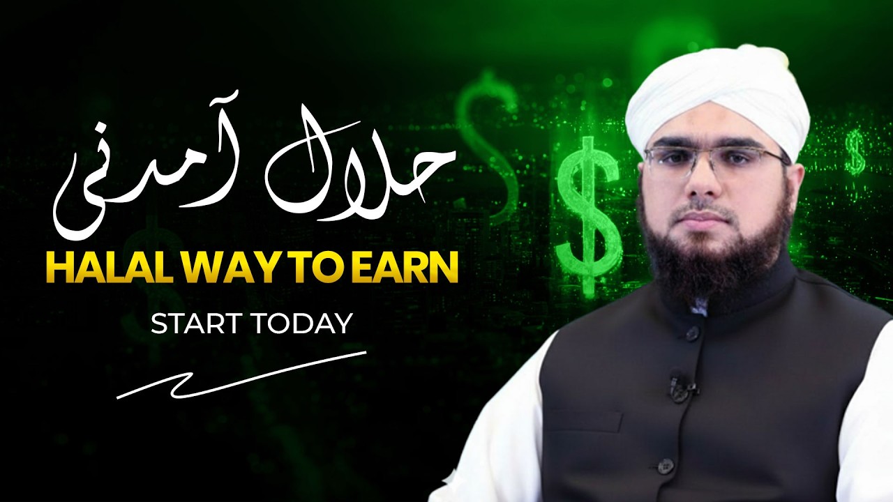 Halal Amdani Ke Behtareen Tariqe | Halal Earnings Guide | How to Earn Halal Money in 2026