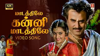 Download lagu Maadathile Kanni Madathiley 4K Video Song | Ilaiyaraaja | Rajinikanth | Meena | Vaali | SPB | mp3