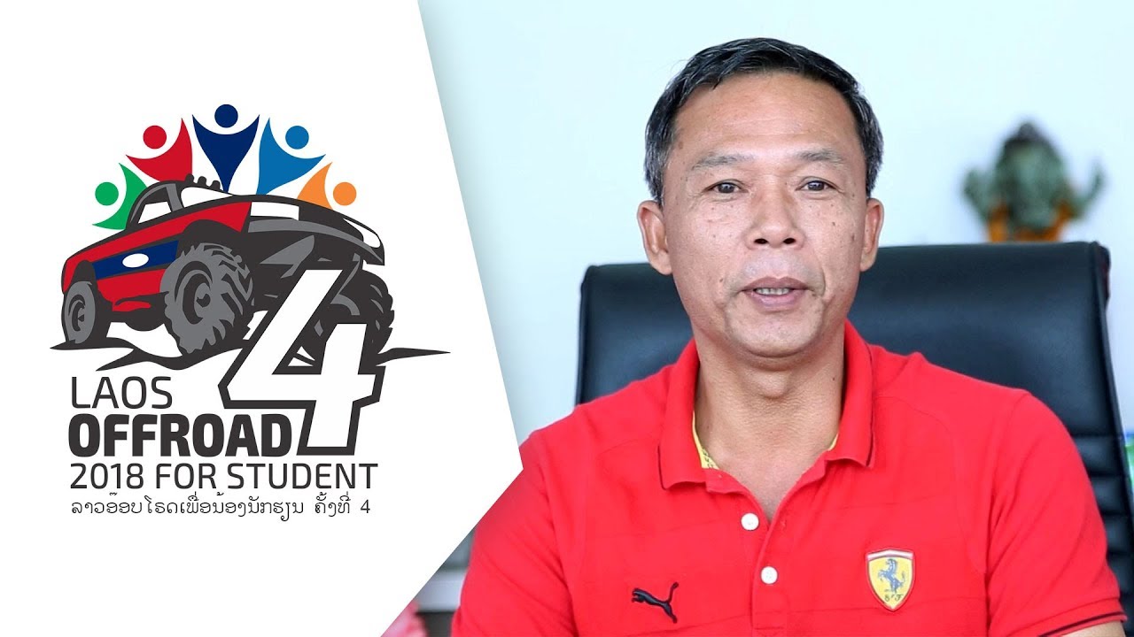 ສານຈາກທ່ານ ໄພວັນ ໄຂຄຳພິທູນ ປະທານ ສວນກິລາ ເອກແມວນ້ຳ