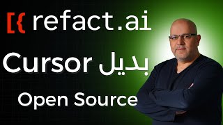 هل فعلا Refact Ai أفضل مساعد برمجة