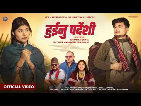 Huinu Pardeshi/New Tharu Song 2082/2026/Roshan Ratgainya/Sandhya Baidhya FtAnup Magar/Siru Chaudhary