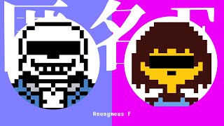 【UNDERTALE】匿名F feat. Frisk・Sans