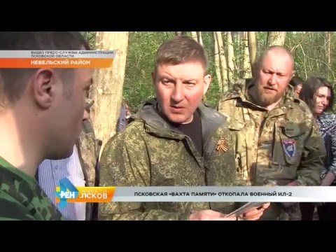 Новости Псков 06.05.2016 #Вахта памяти