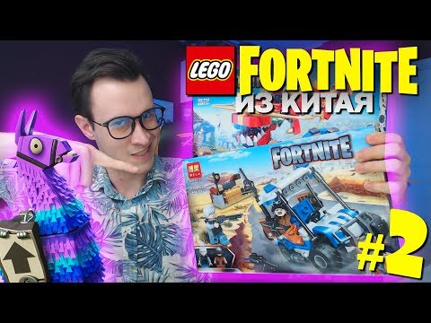 Конструктор Bl Fortnite «Дракон» 11126 / 208 деталей