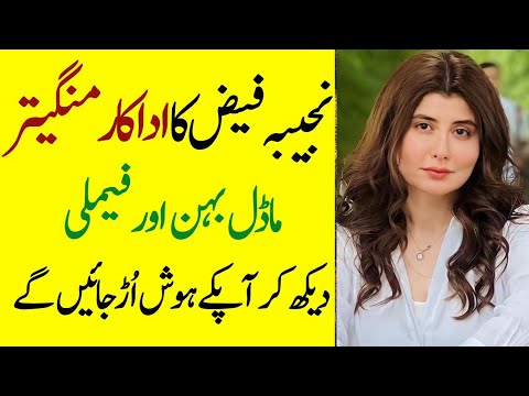 Najiba Faiz Father Mother Brother Sister Husband Family Biography 2024-Showbiz now