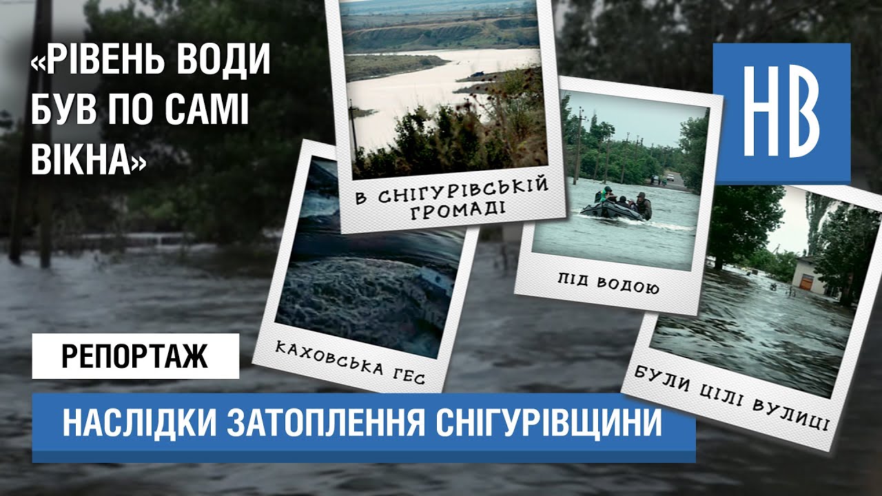 НикВести: Жителі постраждалої від повені Афанасіївки на Миколаївщині показали зруйноване житло