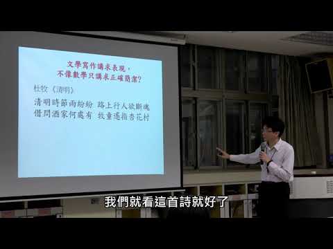 文學與數學的交織（8）