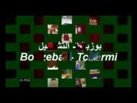 TÉLÉCHARGER BOUZEBAL MP4 GRATUIT MP4 TÉLÉCHARGER GRATUIT BOUZEBAL