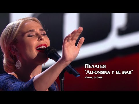 Пелагея — Alfonsina y el mar (2018)(4K Rem.)