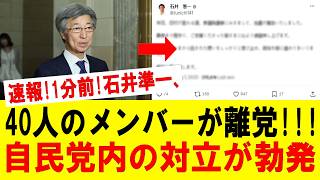 Download lagu 【高市政権に激震】なぜ予算が大幅遅延!? 石井準一氏ら40人の「まさかの行方」に騒然！ mp3
