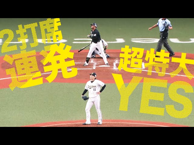 【これは完璧】マリーンズ・マーティン『2打席連続 超特大YES!!』