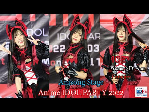 03072022 [Fancam] Ice SiamDream  - Anisong Party Time Stage @Anime IDOL PARTY 2022