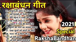 Rakshabandhan Special Song l Happy Raksha Bandhan l Rakshabandhan Song (2021) Bollywood Rakshabandhan Song
