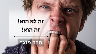 הרב פנגר- זה לא הוא זה הוא (הרב יצחק פנגר) - התמונה מוצגת ישירות מתוך אתר האינטרנט יוטיוב. זכויות היוצרים בתמונה שייכות ליוצרה. קישור קרדיט למקור התוכן נמצא בתוך דף הסרטון הרב פנגר- זה לא הוא זה הוא (הרב יצחק פנגר) - התמונה מוצגת ישירות מתוך אתר האינטרנט יוטיוב. זכויות היוצרים בתמונה שייכות ליוצרה. קישור קרדיט למקור התוכן נמצא בתוך דף הסרטון