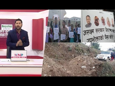 सामाजिक अभियान्तालाई रबिले गरे सलाम,पैसा नपाएपछि बनाउनेले नै बाटो भत्काए !