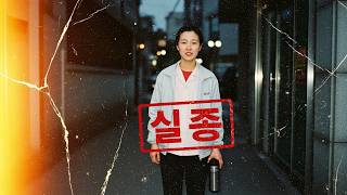 Download lagu 1998년 원주 장례식장 여직원 실종 사건, 1년 뒤 장례식장 하수도 맨홀 속에서 발견된 물건 #실종 #미제사건 mp3