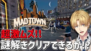 激ムズ謎解きを2人で解けるのか!?『 Grand Theft Auto V 』【 エビオ/にじさんじ 】