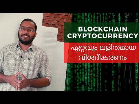 Blockchain and Cryptocurrency Explained in Malayalam | What is Bitcoin?  How does it work?