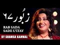 Shamsa Kanwal | Rab Sada Sade Uttay | Zaboor 67 | Masihi Zaboor | Worship Song