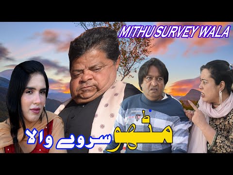 New Comedy Pothwari Drama ǁ Mithu Survey Wala ǁ Shahzada Ghaffar ǁ Pothwari Punjabi Funny Video 2025