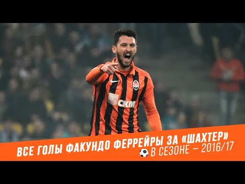 All Facundo Ferreyra's goals for Shakhtar in 2016/17 season