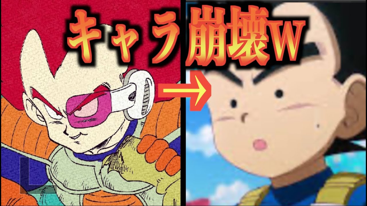 ベジータさん、キャラが崩壊するw w【ドラゴンボールDAIMA】【鳥山明】【アニメ】【漫画】【ツッコミどころ満載】【キー坊】