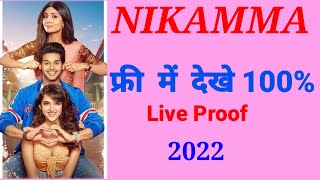 Nikamma movie || How to watch nikamma movie || Download nikamma movie|| Nikamma full movie
