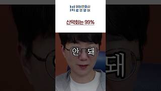 Download lagu 99% of mountaineering clubs don't do it mp3 Download lagu 99% of mountaineering clubs don't do it mp3