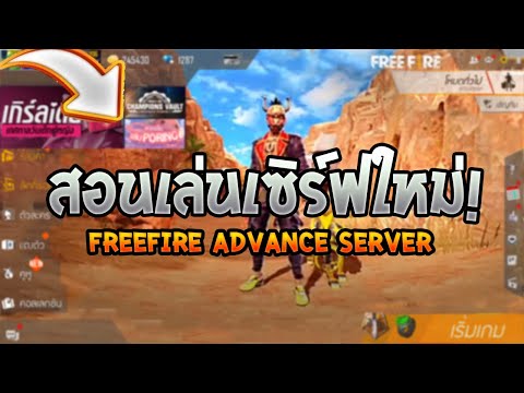 ฟีฟายแอดวานซ์