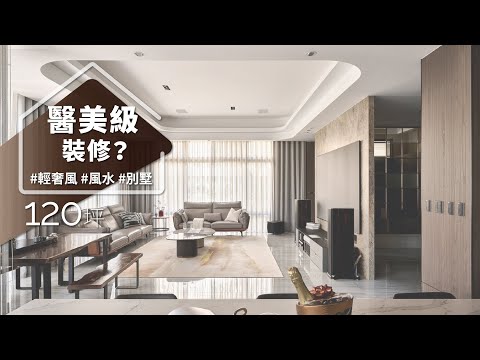 超斜槓！！他是設計師、道長、堪輿風水師、也是格鬥、「醫美」達人！？ 如何用這些特點做裝修？