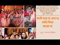 Ami Jabona Bari Fire Jabo Na আমি যাবো না বাড়ী ফিরে যাবো