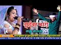 Driver Maro Babu Banja ड्राइवर मारो बाबू बन जा Hansa Rangeeli 