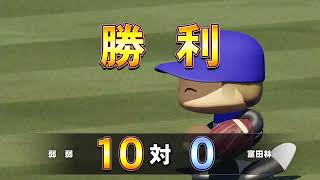 #29【パワプロ2022栄冠ナイン】夏の大阪大会開幕でまさかの2試合連続で○○が！