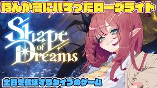 【Steamゲー掘/Shape of Dreams】やたら手触りのよいMOBA風操作のローグライト【魔王マグロナ】