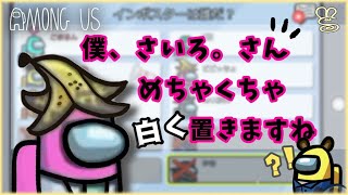 【Among Us】あと２キルで勝てる時ってレポートする？【宇宙人狼】