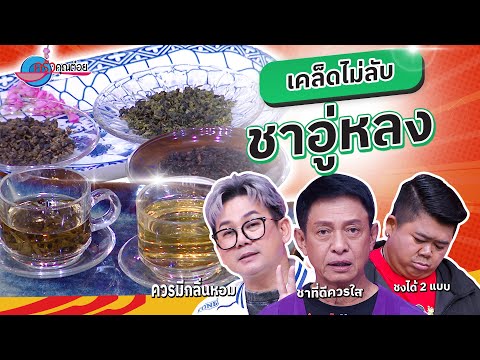 คลิกเพื่อดูคลิปวิดีโอ