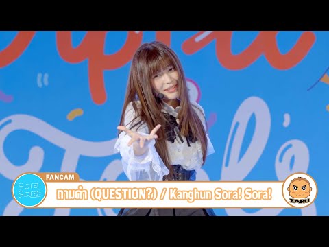 Kanghun Sora! Sora! / ถามคำ (QUESTION?) [Fancam] Graduation Stage | Idol April Fool's Day