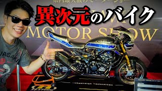 【カワサキ】あの有名人も参戦、バイク全てがフルカスタムすぎて震えました。(沖縄モーターショー)