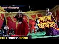 RDN Edit Kaile Bakaama Al Tohar Lal Ghagra Archestra Pal Kalam New Dhamakedar