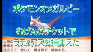 ポケモンオメガルビー デオキシス Orasでのフォルムチェンジ 場所 アタックフォルム デオキシス入手方法 色違い Where To Change Deoxys Form In Oras 伝説 تنزيل الموسيقى Mp3 مجانا ポケモンオメガルビー デオキシス Orasでのフォルムチェンジ 場所 アタックフォルム デオキシス入手方法 色違い Where To Change Deoxys Form In Oras 伝説 تنزيل الموسيقى Mp3 مجانا